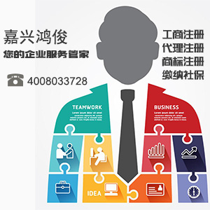 嘉興鴻俊詳解 選擇公司時的五大注意事項，助您創業無憂